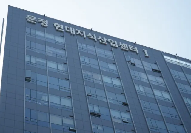 문정 현대지식산업센터Ｉ-1 건물 외관
