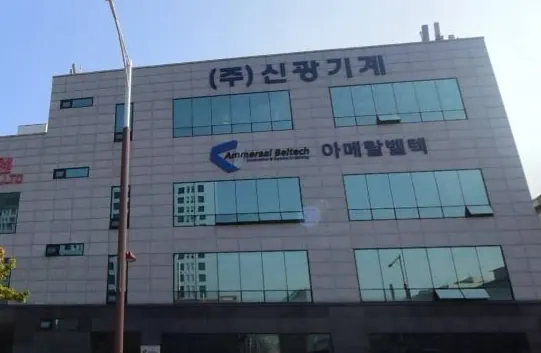 신광프라자 건물 외관